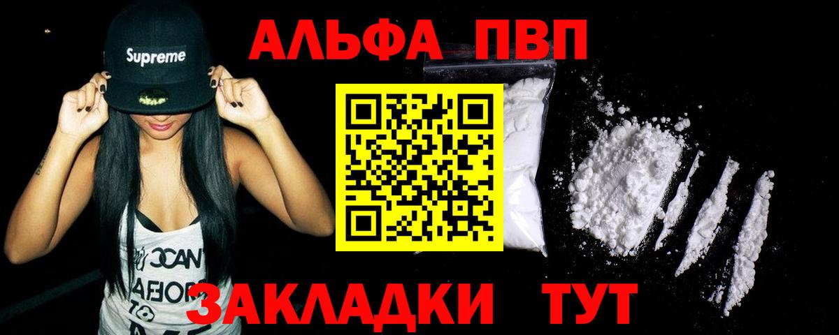 Альфа ПВП  Alpha-PVP СК КРИС  Alpha-PVP Crystall  Дедовск  что такое наркотик  А ПВП СК 