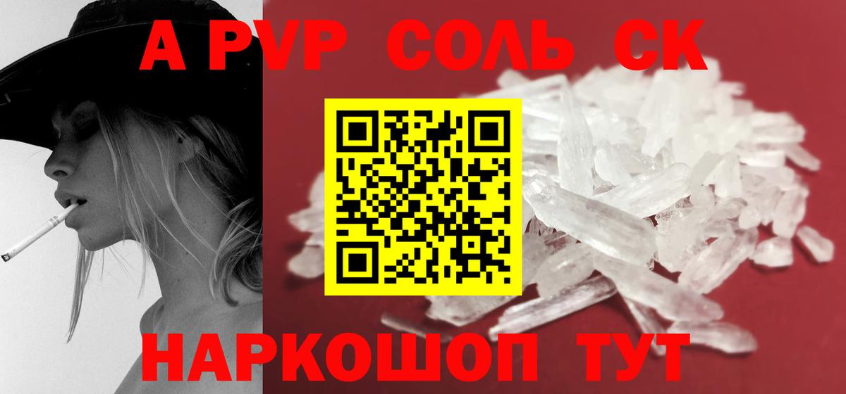 Alpha-PVP СК КРИС Дедовск