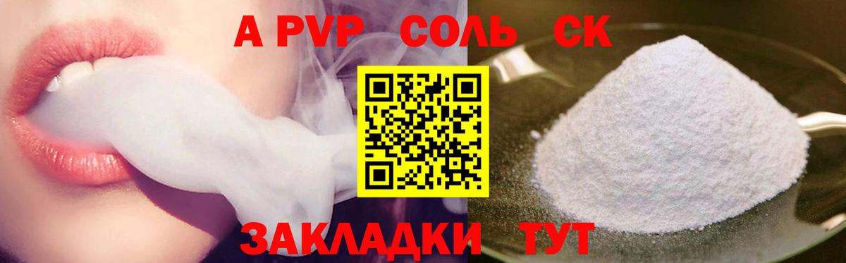 Дедовск  А ПВП Соль  Вход с VPN 