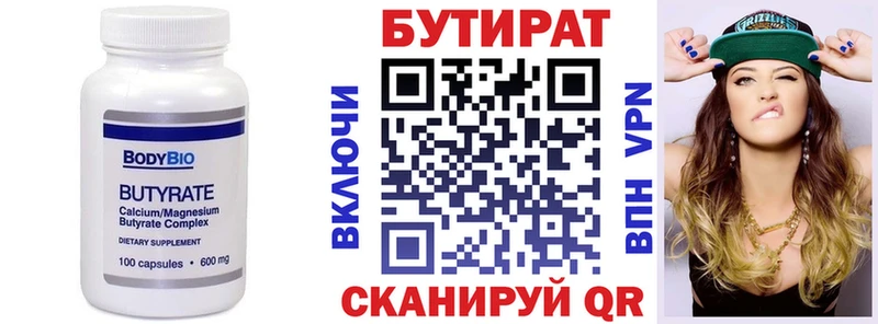 БУТИРАТ BDO  закладки  Дедовск 