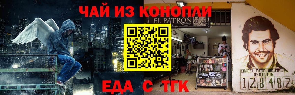 Дедовск  Cannafood марихуана  Вход с VPN 