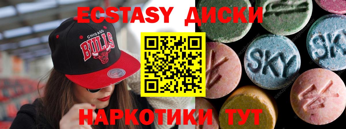 Ecstasy VHQ Дедовск