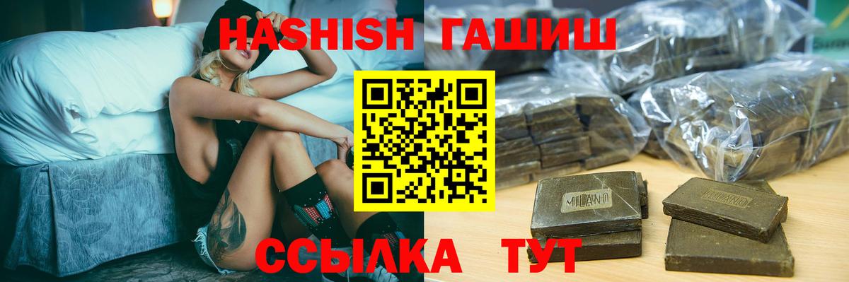 ГАШ ice o lator Дедовск