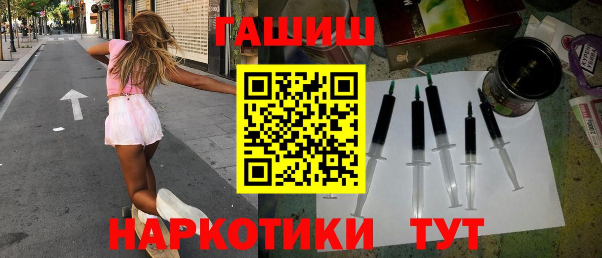 ГАШ  ГАШИШ VHQ  Дедовск  Вход с VPN  ГАШ Premium 