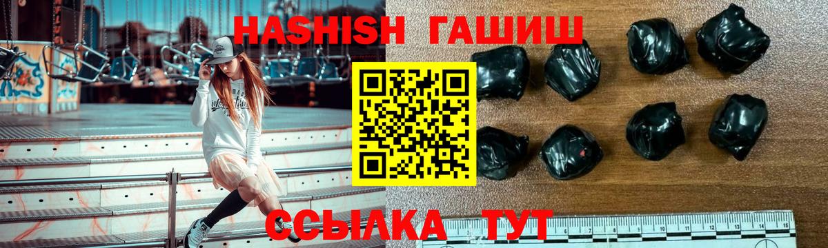 ГАШ индика сатива  Гашиш убойный  ГАШ  Дедовск 