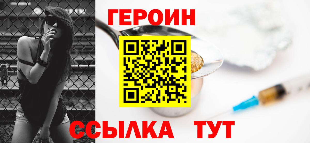 Дедовск  ГЕРОИН герыч  Вход с VPN 