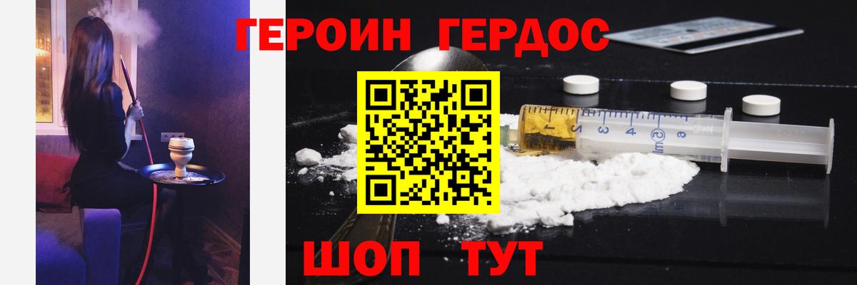 Героин белый  Дедовск 