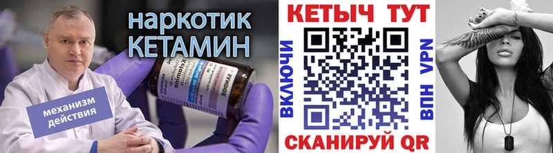 КЕТАМИН VHQ Дедовск