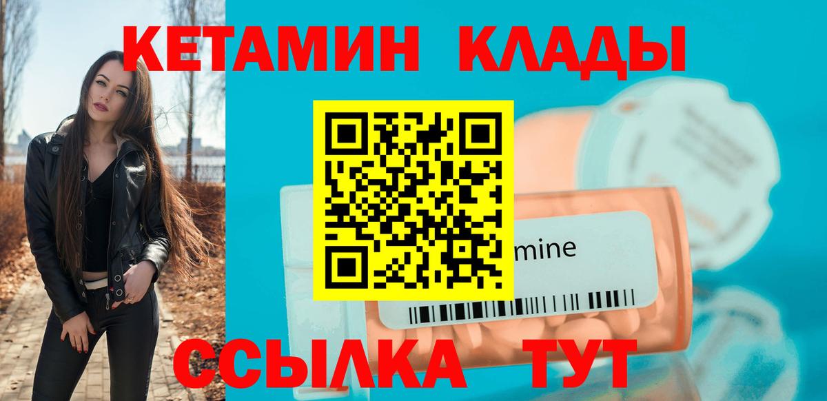 КЕТАМИН VHQ Дедовск