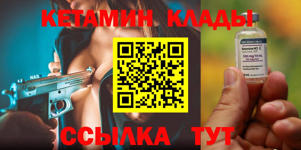 КЕТАМИН ketamine  Дедовск  КЕТАМИН ketamine 