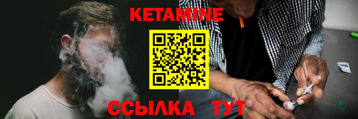 КЕТАМИН ketamine  Вход с VPN  Дедовск  сайты даркнета телеграм  КЕТАМИН VHQ 