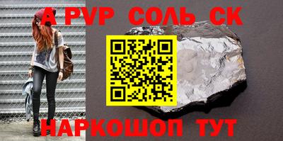 Альфа ПВП Бузулук