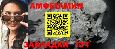 метамфетамин Волжск