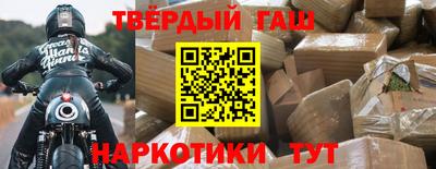 синтетический гашиш Бугуруслан