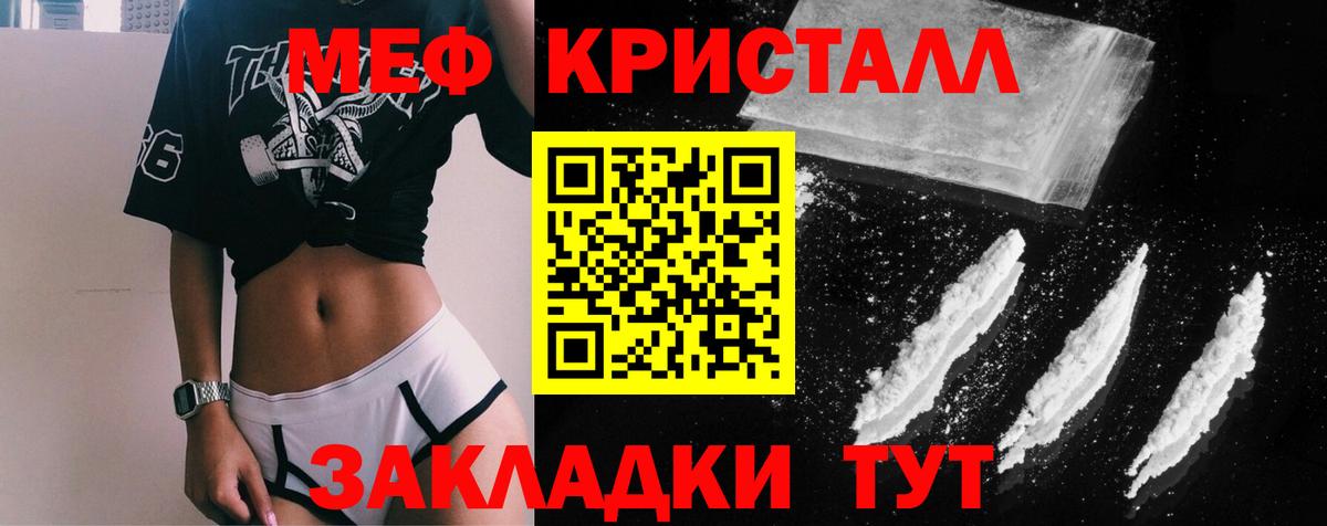 Мефедрон кристаллы  Вход с VPN  KRAKEN ссылка  МЯУ-МЯУ  Дедовск  МЯУ-МЯУ mephedrone 