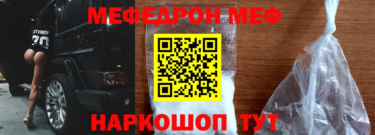 Меф  МЕФ mephedrone  Дедовск  МЕФ мяу мяу 
