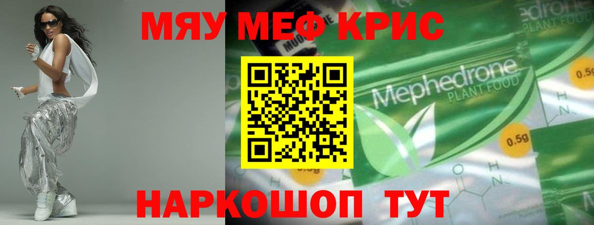 МЕФ мука Дедовск