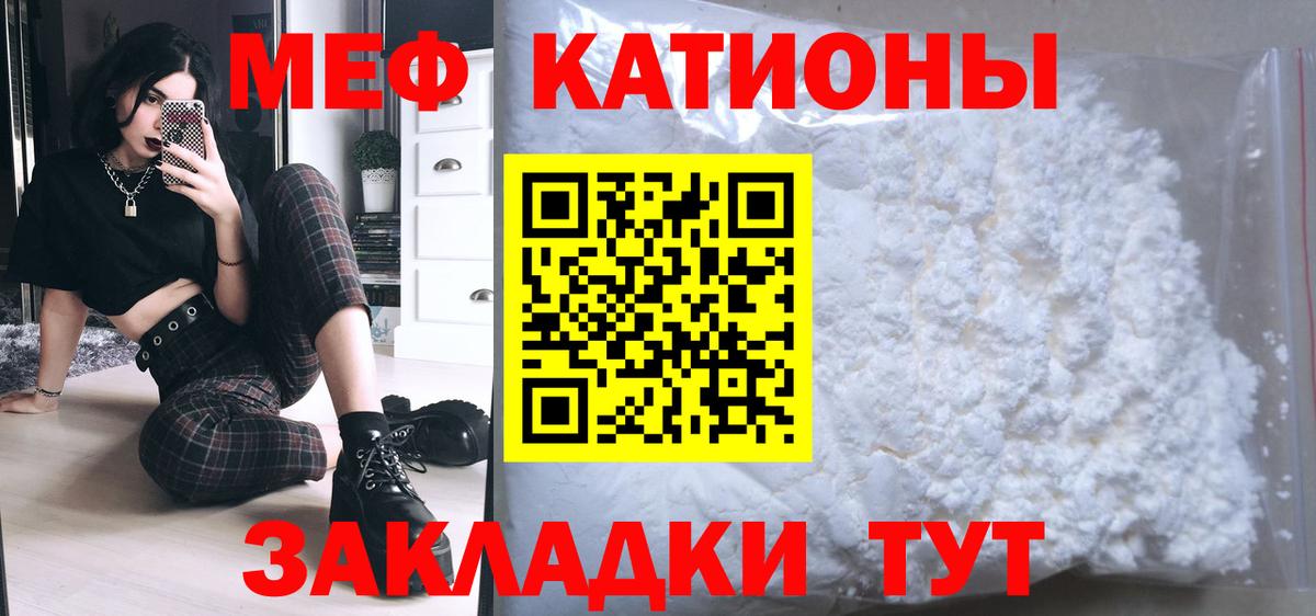 Мефедрон  Дедовск