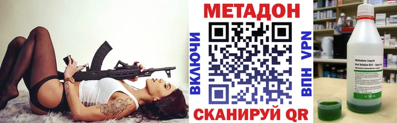 МЕТАДОН кристалл MEGA вход Дедовск как найти закладки