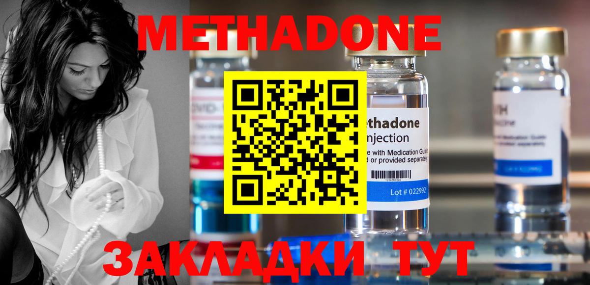 Метадон кристалл  Вход с VPN  Дедовск  МЕТАДОН VHQ 