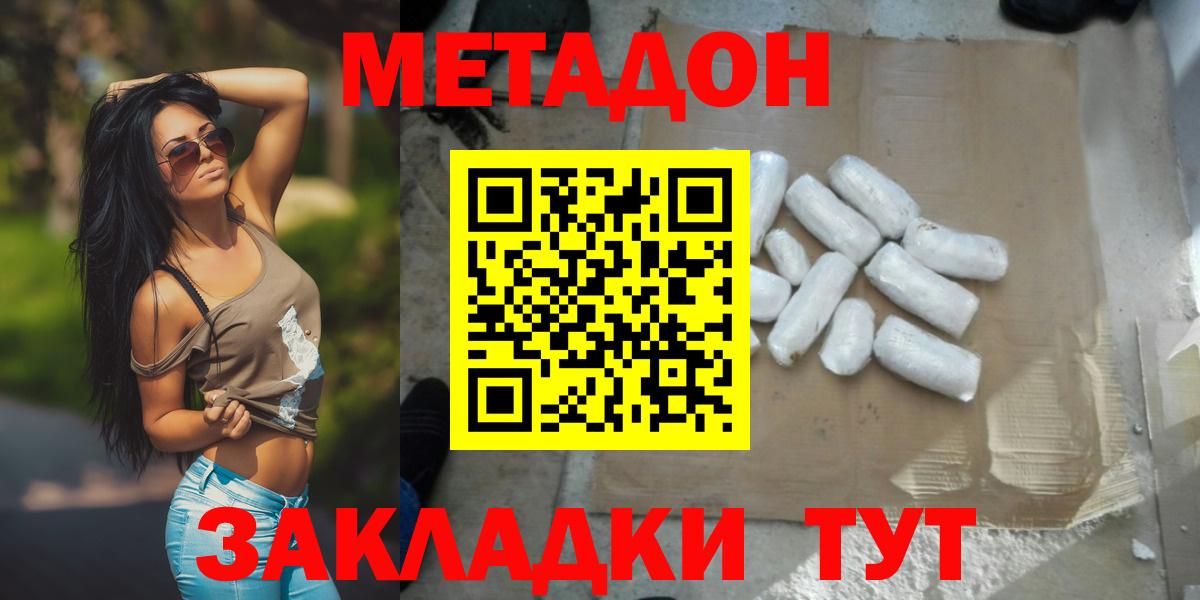 Метадон VHQ  shop официальный сайт  Метадон белоснежный  Дедовск  гидра ONION 