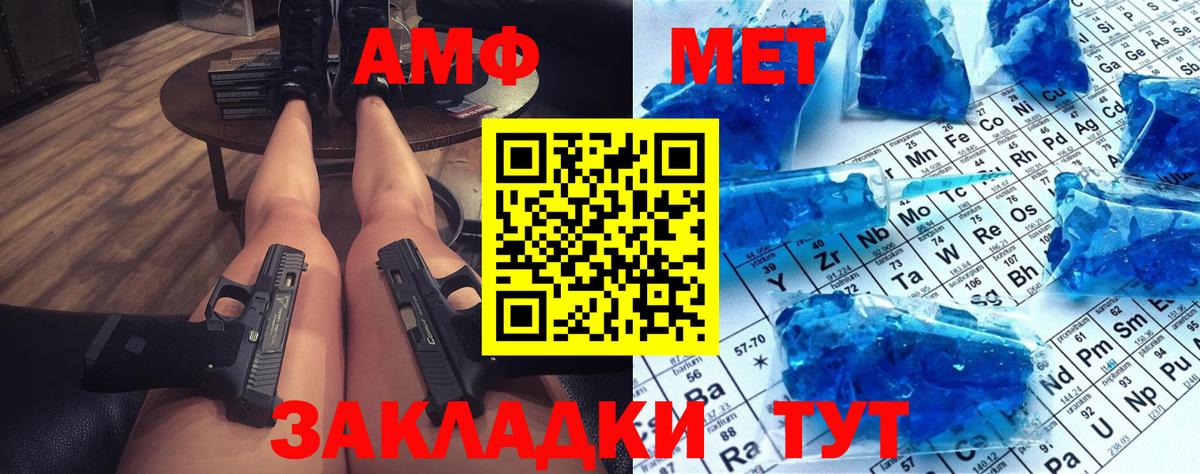 МЕТАМФЕТАМИН  Дедовск  Метамфетамин пудра 