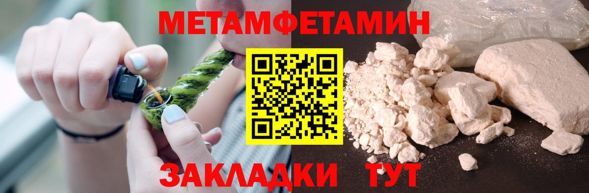 Первитин винт Дедовск