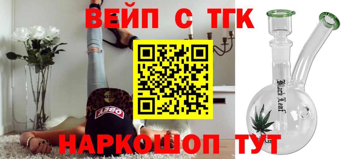 Дистиллят ТГК жижа Дедовск