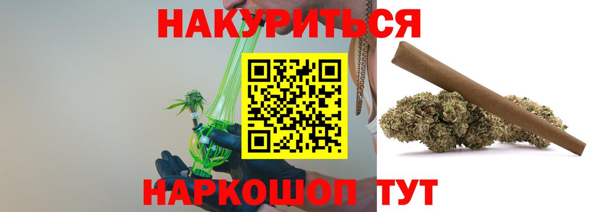 Каннабис марихуана  Бошки марихуана SATIVA & INDICA  Дедовск  МАРИХУАНА SATIVA & INDICA  Вход с VPN 
